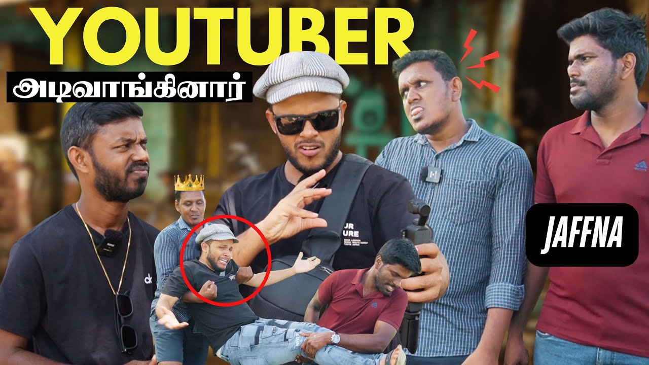 யாழில் தாக்கப்பட்ட தயிர் சட்டி 😲 | Thayir Chatti | Sri Lanka Tamil Comedy | Pakidiya Kathaippam 2025