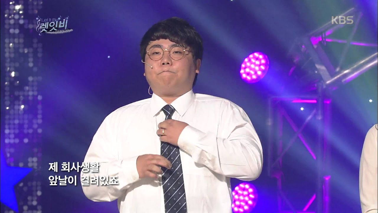 [HIT] 개그콘서트 - '렛잇비' 송필근 &ldquo;부장님은 요섹남, 나를 지지고 볶아&rdquo; . 20150524