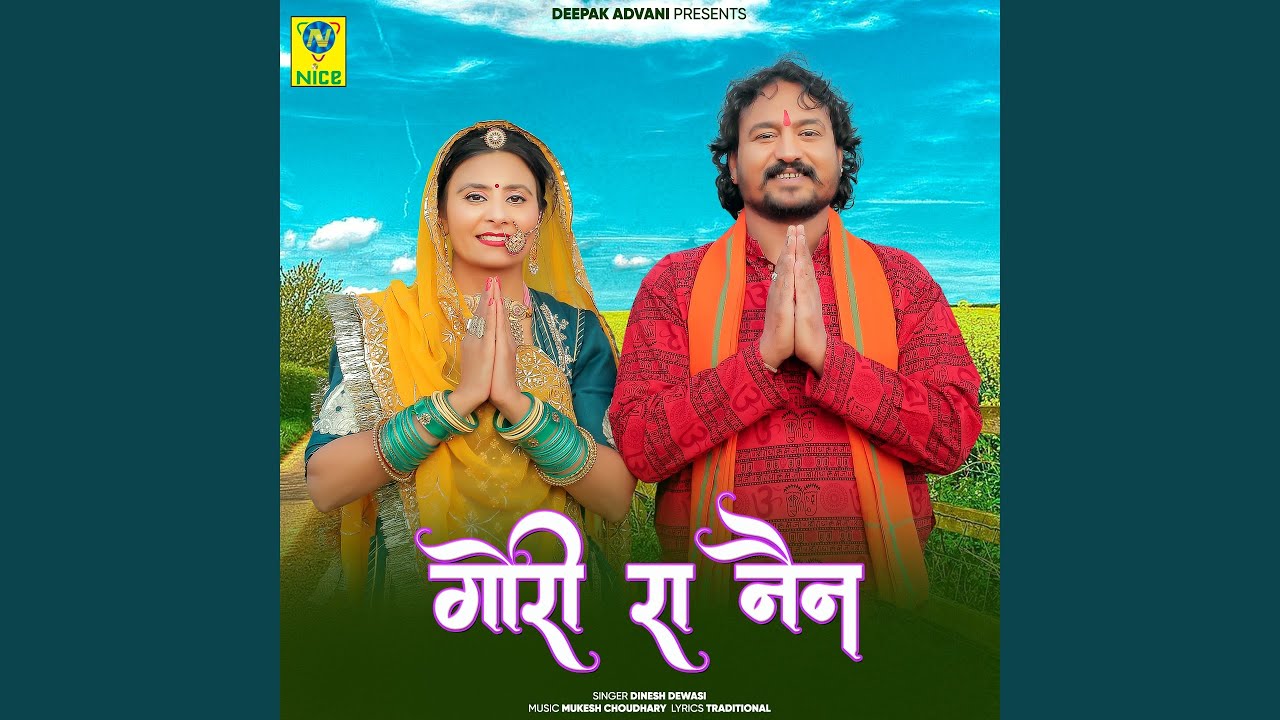 GORI RA NAIN