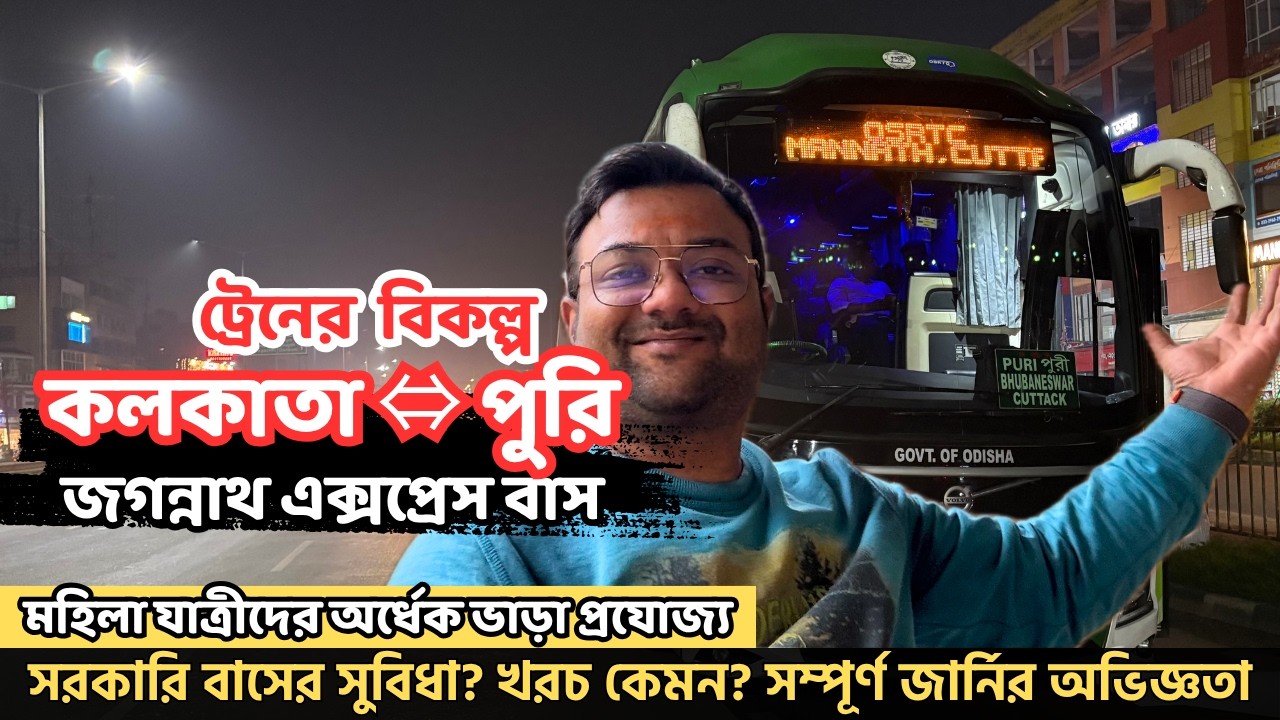 Half fare for women in this bus | Kolkata to Puri Volvo Bus Journey | OSRTC Jagannath Express Bus