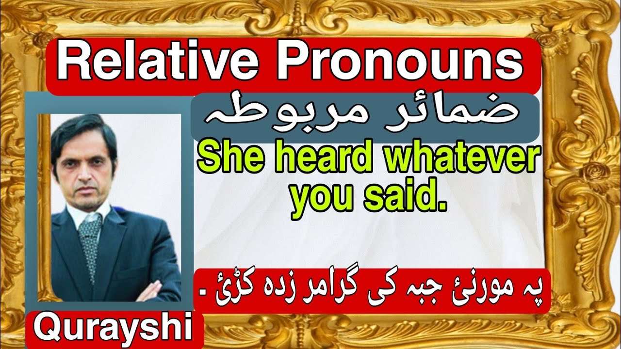 Relative Pronouns|Pronouns|Pronouns in Pashto|9th English Grammar|10th English Grammar|English MCQs