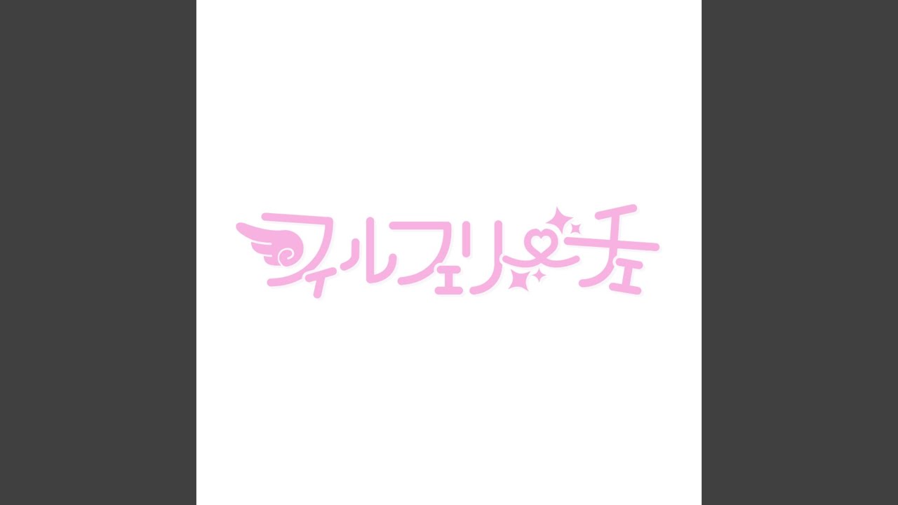 世界でぜろばん愛してる