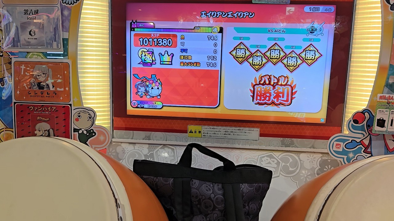 【太鼓の達人 ニジイロVer.】エイリアンエイリアン　全良