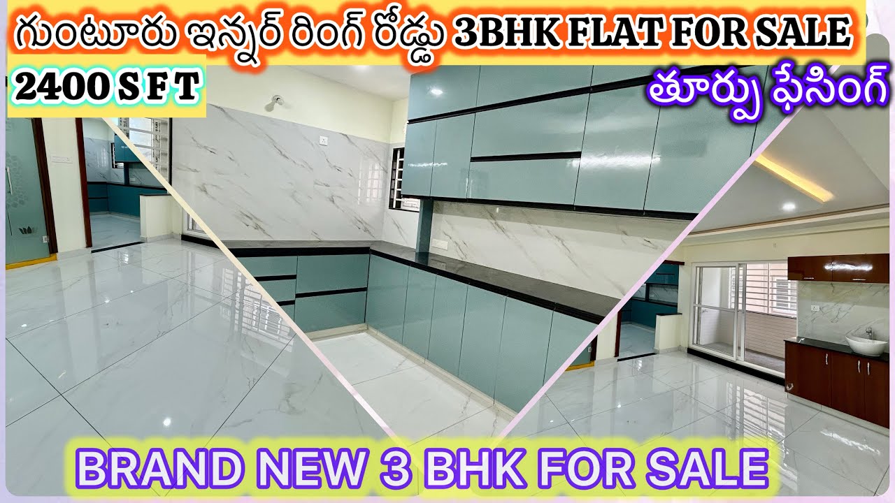 3 BHK Flat For Sale|| 3 BHK Flats For Sale In Guntur|| 3 BHK Flats In Guntur||☎️ 9392895969