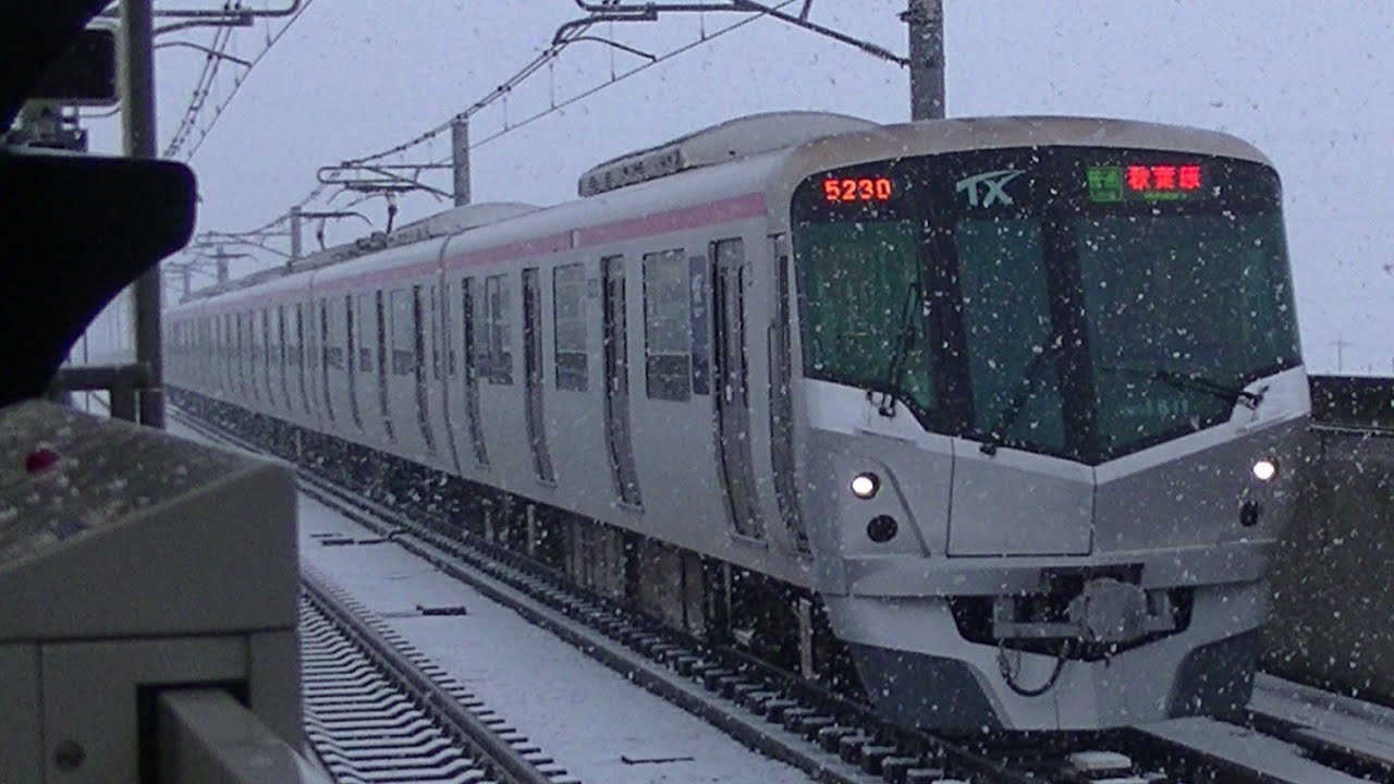 【また雪！！】つくばエクスプレス　柏たなか駅　列車発着・通過シーン集