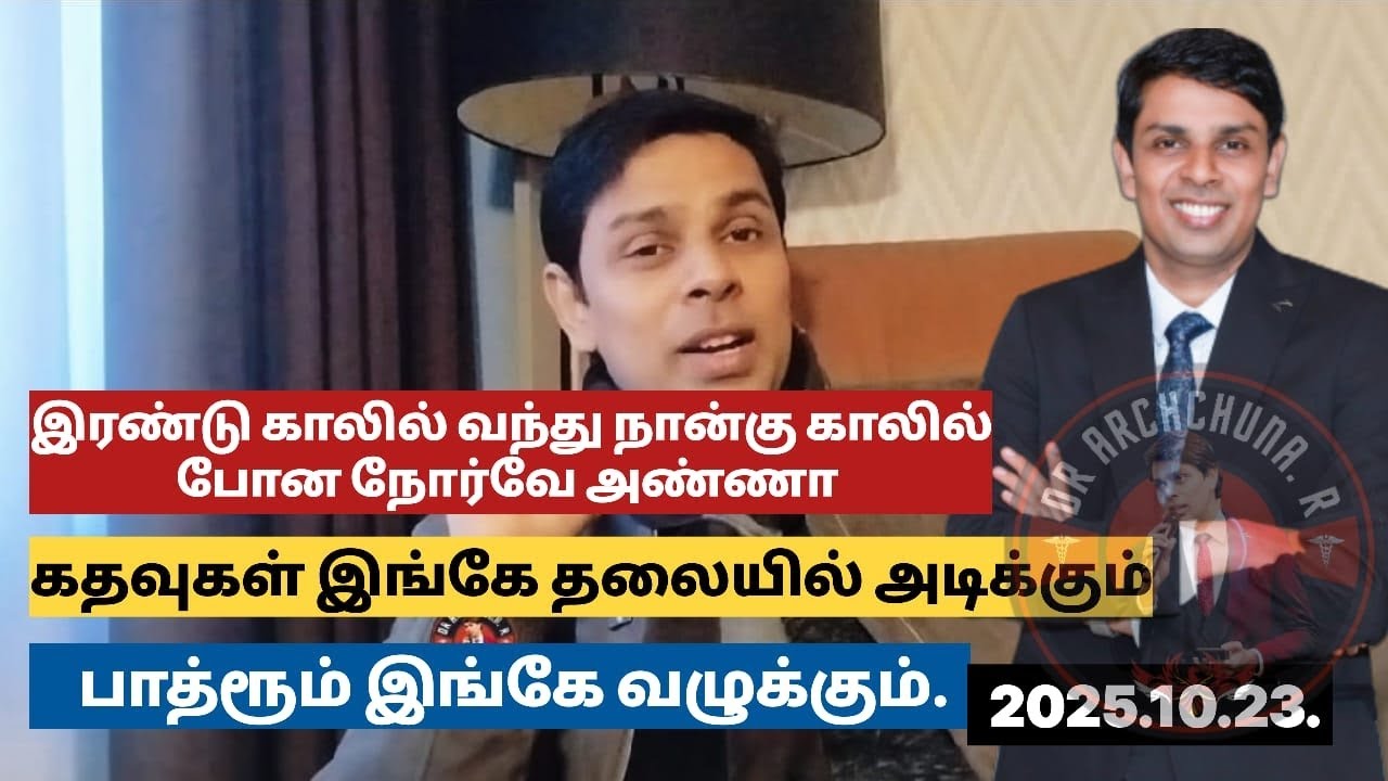 நோர்வேயில் நடந்த கேவலமான சம்பவம் மன வருத்தத்துடன் மக்களின் தீர்ப்பிற்கு!
