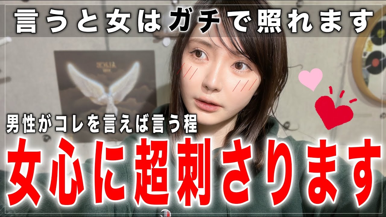 ※【実は女が嬉しい男からの褒め言葉】を聞いたら本気で照れるものばっかりでした....。