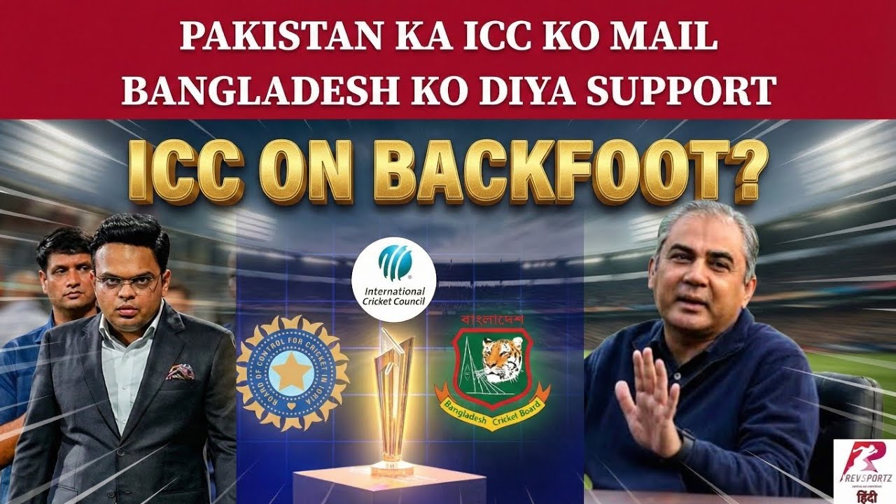 BREAKING: PAKISTAN WRITES TO ICC - GIVES SUPPORT TO BANGLADESH - T20 WORLD CUP SCHEDULE CHANGE?