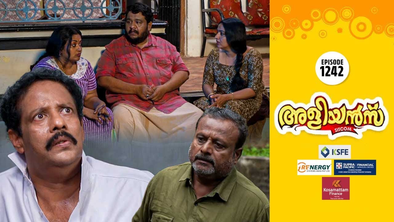 Aliyans - 1242 | ജഡ്&zwnj;ജസ് പ്ലീസ് നോട്ട് | Comedy Serial (Sitcom) | Kaumudy