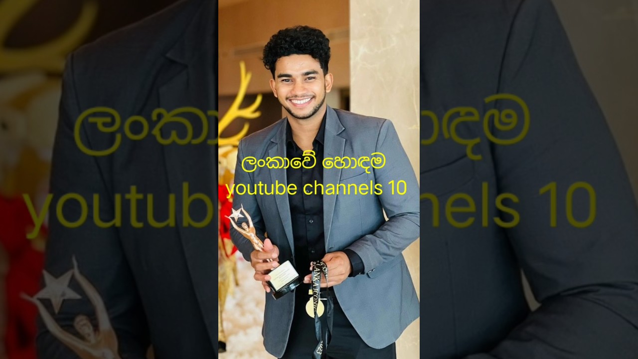 Top 10 youtube channels in sri lanka🇱🇰