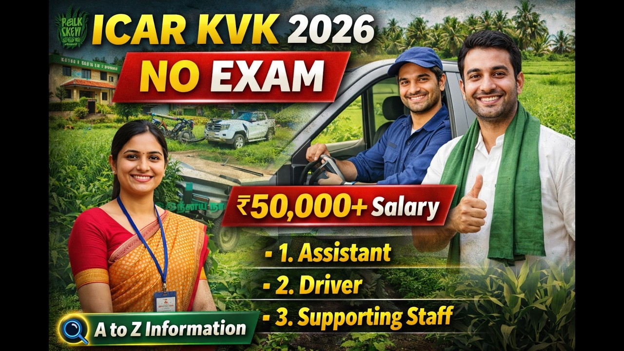 ICAR KVK RECRUITMENT 2026 🔥 NO EXAM | ₹50,000 Salary | Assistant, Driver Jobs | Full Details தமிழில்
