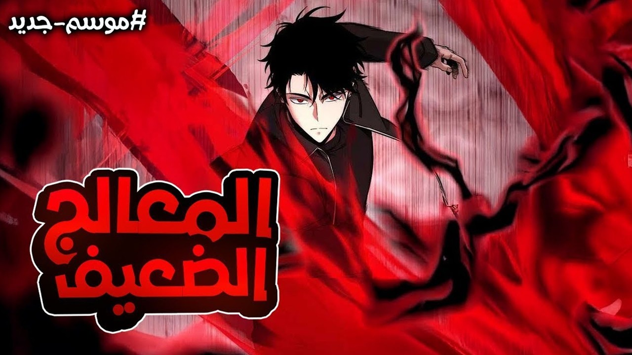 أقوى لورد سيف يُطعن غدرًا… فيعود بالزمن للانتقام من الخونة ⚔️🔥 | ملخص مانهوا