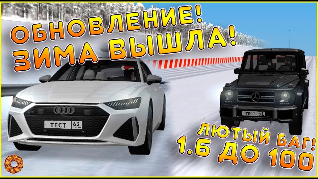ЗИМА В МТА ПРОВИНЦИИ ГЕЛИК БЫСТРЕЕ ШИРОНА!!!! ДОЛГОЖДАННОЕ ОБНОВЛЕНИЕ! ЛЮТЫЙ БАГ! MTA PROVINCE #4