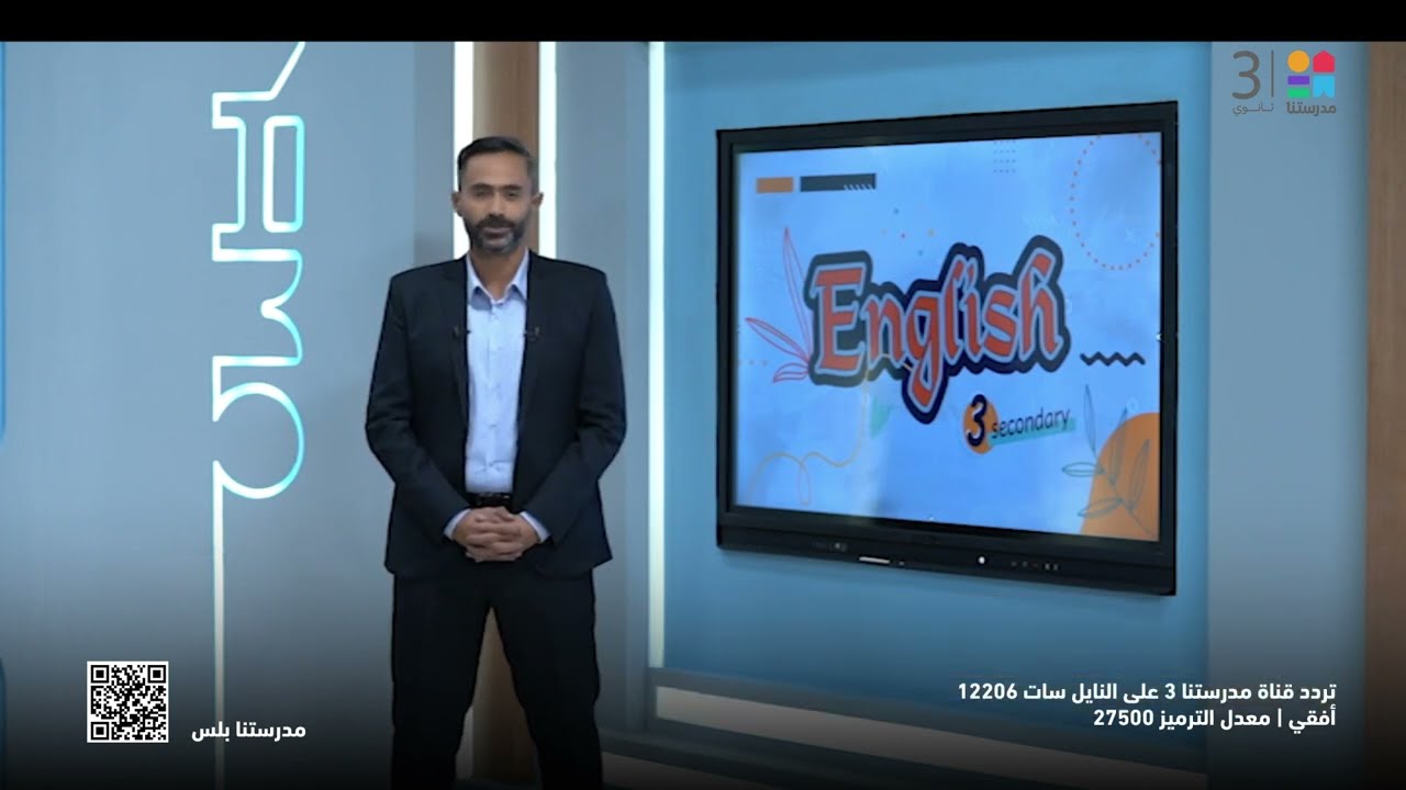 Dear 3rd secondary students | Unit (2) - 