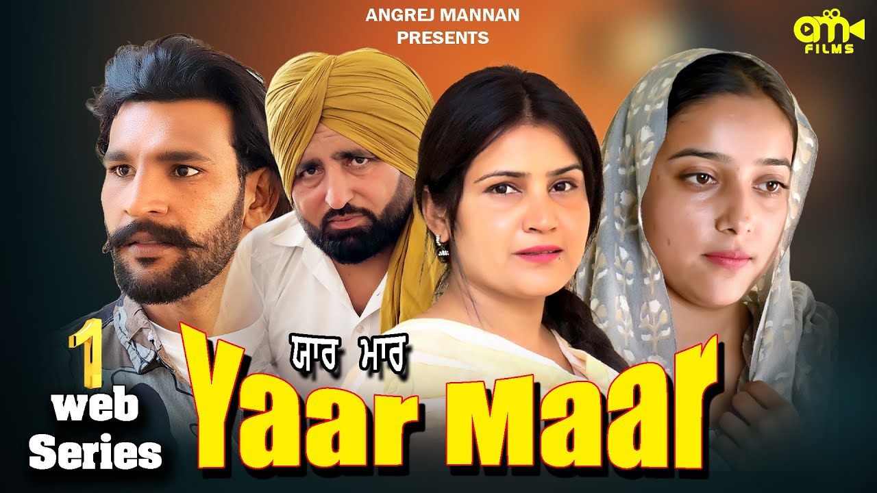 ਯਾਰ ਮਾਰ yaar maar latest Punjabi web series part 1 angrej mannan you tube channel 