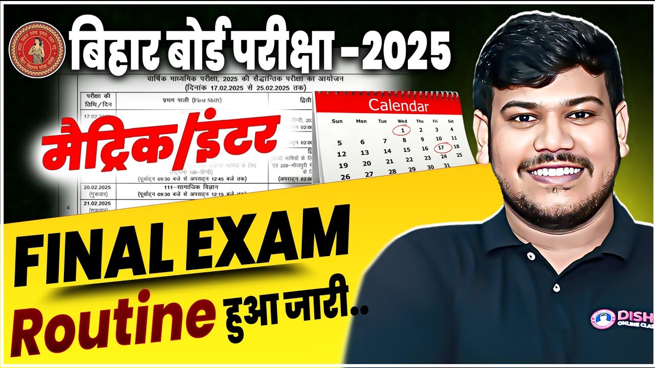 Bihar Board 10th Exam Date 2025 | Bihar Board Final Exam Date 2025 Class 12 | Bihar Board Exam 2025