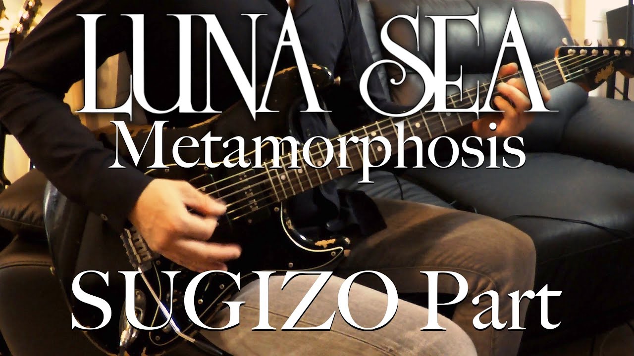 LUNA SEA / Metamorphosis  (2014 Live Ver.) / SUGIZO's Part Guitar Cover