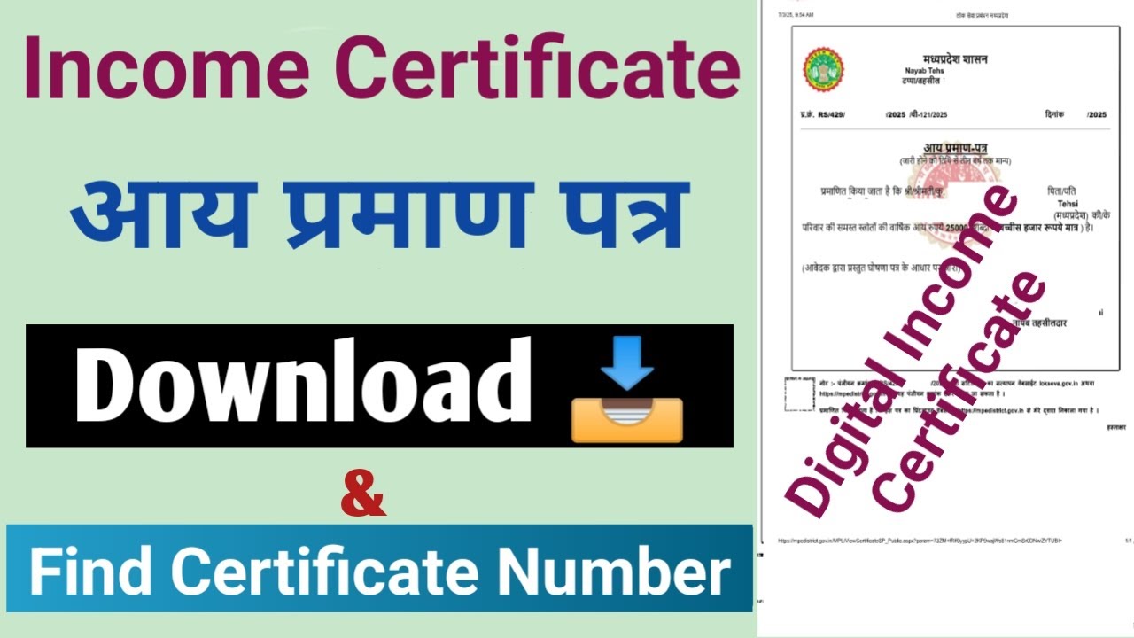 how to download aay praman patra | income certificate download | income certificate | download
