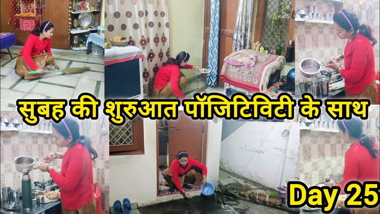 🌄 सुबह 5 : बजे मेरी Morning की शुरुआत पॉजिटिविटी के साथ💁A To Z काम समय पर🌺आज बनाया आलू प्याजकापराठा 