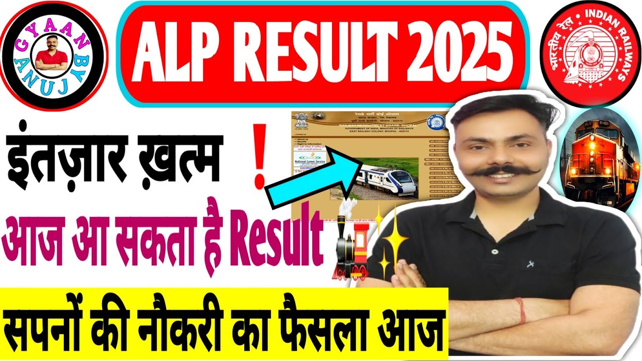 🚂 Railway ALP Final Result 2025 | लोको पायलट का रिजल्ट आउट? @Gyaanbyanuj 