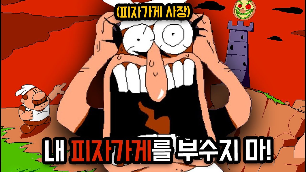 장사가 안 돼서 빚만 가득한 피자가게를 날려버린다고요? [피자타워 스토리]