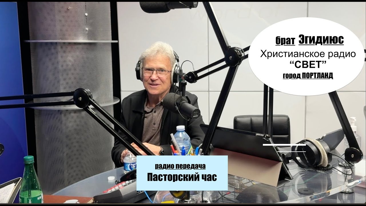Брат Эгидиюс - 10я часть - Водительство Духом  - Вячеслав Бойнецкий