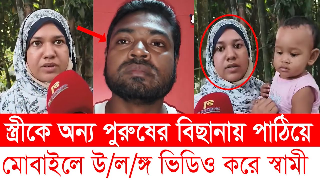 নোয়াখালীতে স্ত্রীর সাথে স্বামীর এ কেমন আচরন! । Noakhali news । Top News BD