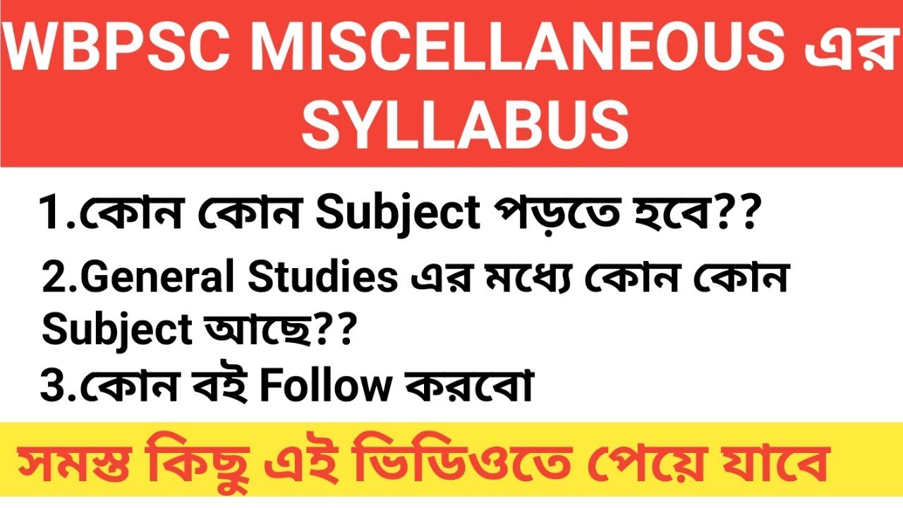 Syllabus of WBPSC Miscellaneous 2019 | Prelims Mains