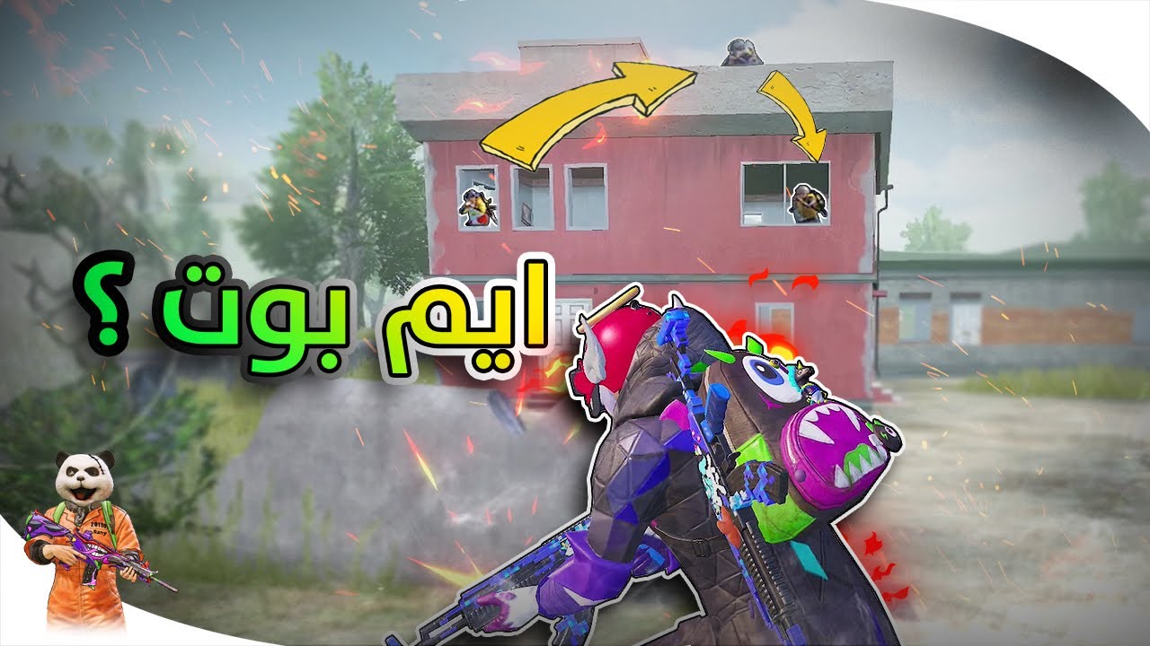 اقوى تدمير سكوادات ممكن تشوفها *فعلت؟* 😂😂😂 ببجي موبايل