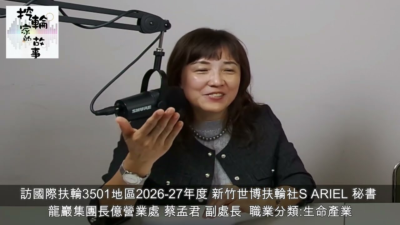 龍巖授權經銷商 長億營業處 蔡孟君 副處長：人生的四件事；自主權、簡單非灑脫；參訪 #安藤忠雄 建築美學，喝下午茶。