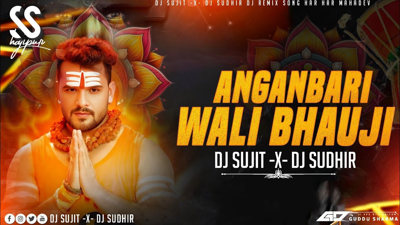 Anganbadi Wali Bhauji Jali Bhola Ke Duwari 💥 Hard Boom Bass Vibration Mix 💥 #djsujitsudhirhajipur