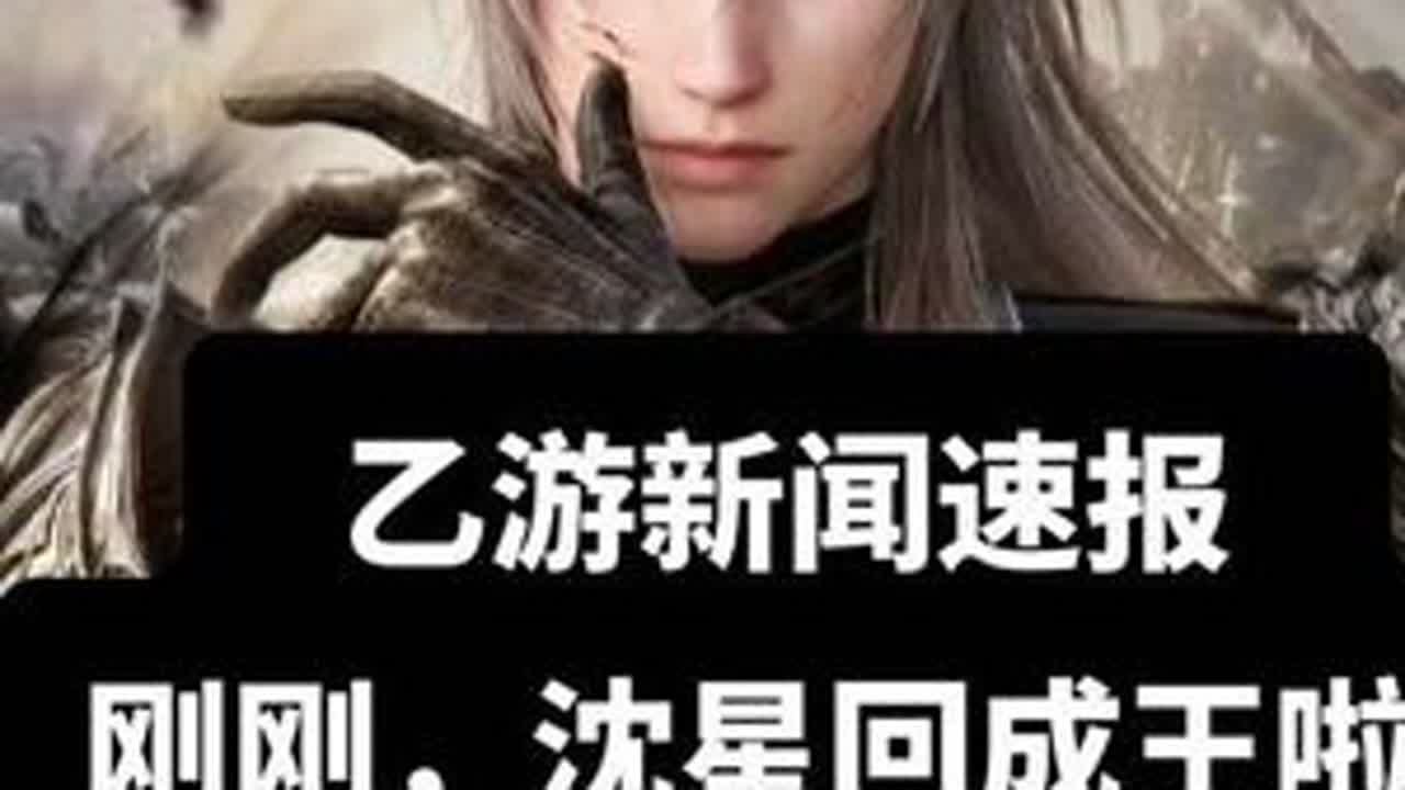 乙游新闻速报，刚刚，沈星回日卡2.0成王啦！ 沈星回2.0日卡终于成王啦，国王殿下驾到，统统出来迎接！#沈星回暗蚀国王 #沈星回国王卡 #恋与深空日卡 #沈星回 #恋与深空