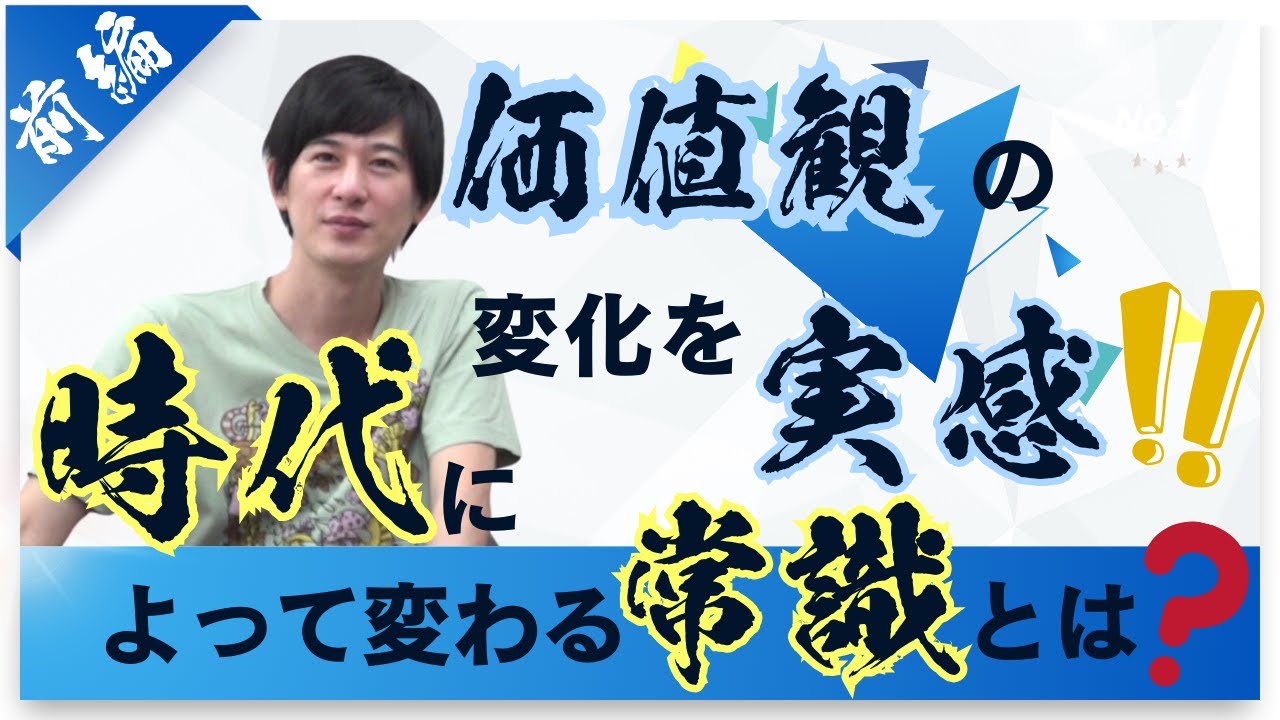 体罰が当たり前だった時代の終わり？ジェネレーションギャップを考える