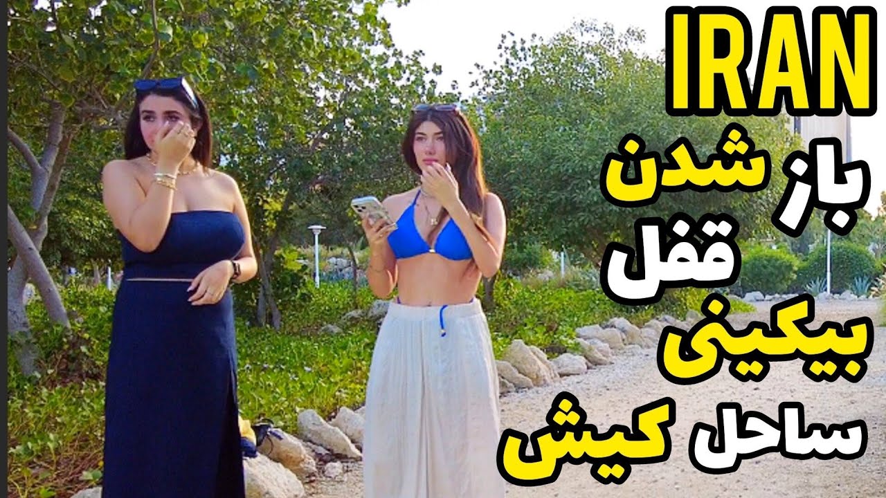 Wearing a bikini is allowed on the beach of Iran's Kish Island 2026.Persian Gulf Seaside Beach Vlog