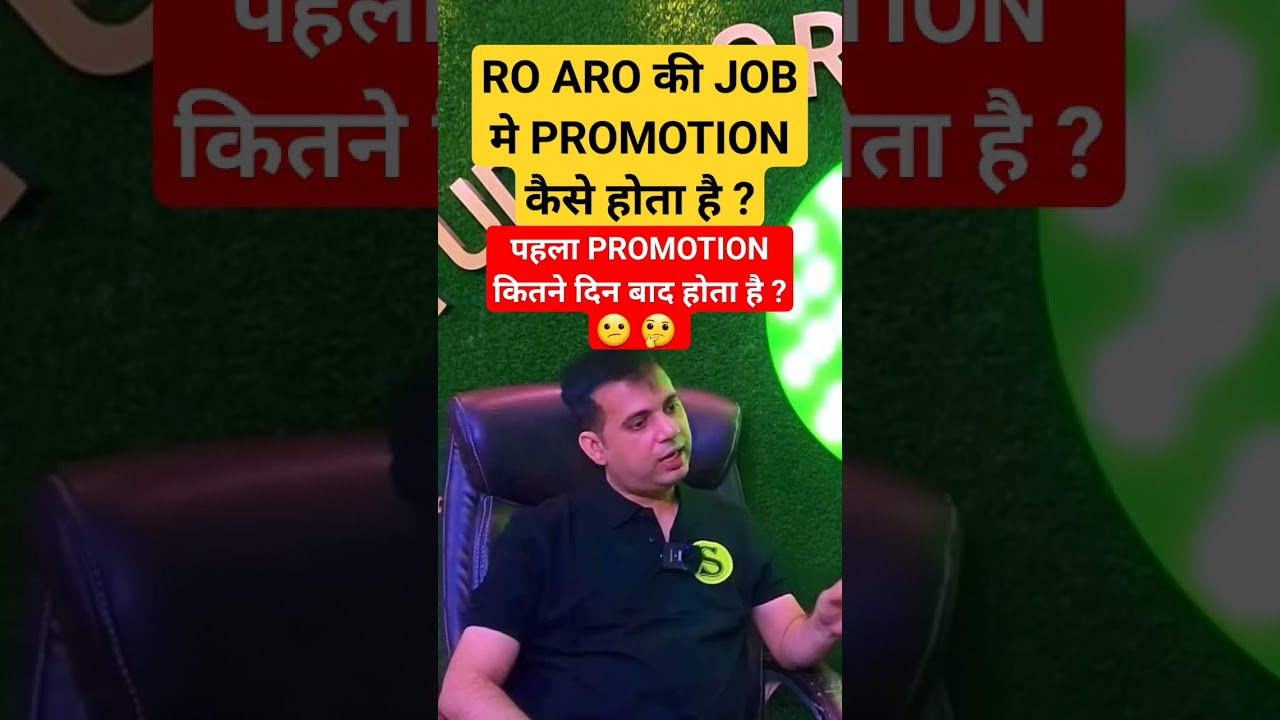 Ro Aro ka promotion kaise hota hai job profile salary benefits status joining letter #roaro #uppsc
