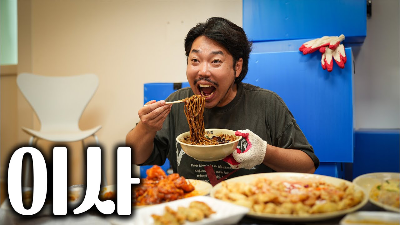 짜장면