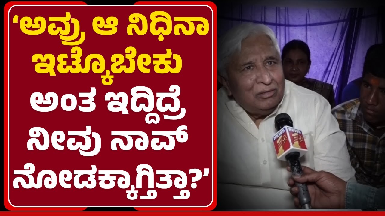 H.K.Patil:ಅವ್ರು ನಮ್ಗೆ ಇಂಥದ್ದು ಬೇಕು ಅಂದಿಲ್ಲ,Jan26ಕ್ಕೆ ಸನ್ಮಾನಿಸಿ ಏನ್ ಮಾಡ್ಬೇಕೋ ಮಾಡ್ತೀವಿ@newsfirstgadaga