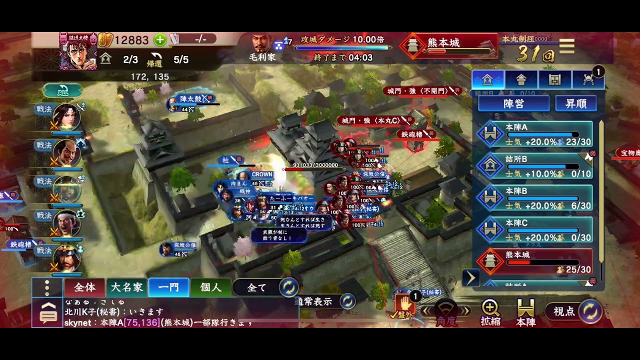 信長の野望覇道 盤外攻城戦s10