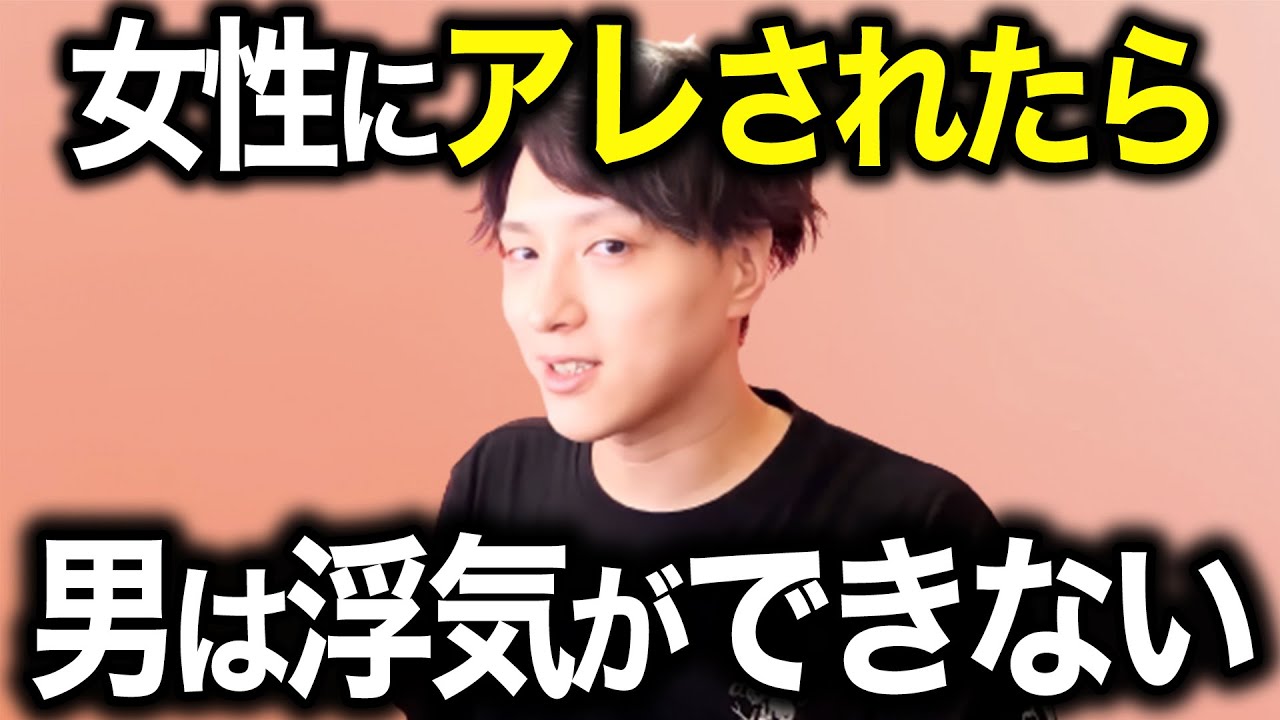 【女性必見】浮気されたくないならコレだけ覚えろ!!【モテ期プロデューサー荒野 恋愛 結婚 LINE マッチングアプリ 浮気】