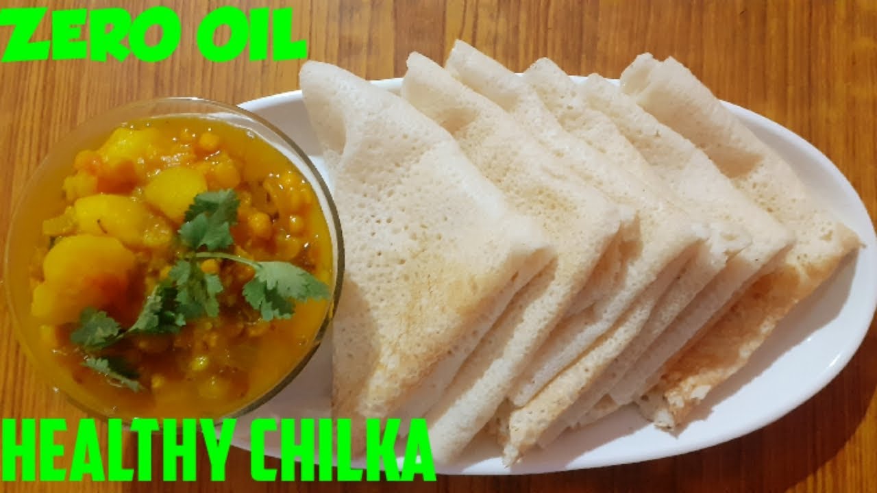 सिर्फ दो बूंद तेल और दो चीजों से बनाए झारखंड की फेमस रेसिपी | छिलका रेसिपी || Healthy Chilka Recipe