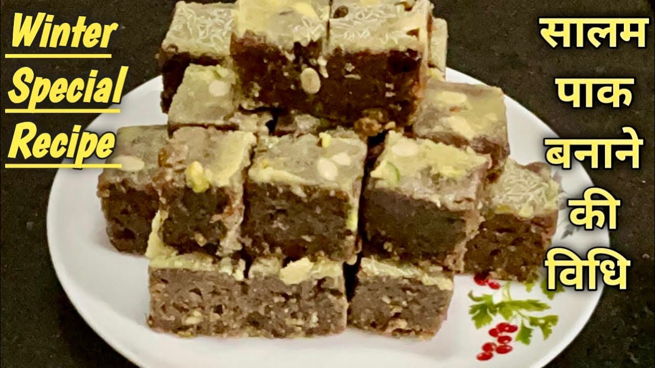 Salam Pak Recipe l Gujarati winter special recipe l सालम पाक बनाने का सरल तरीका l 