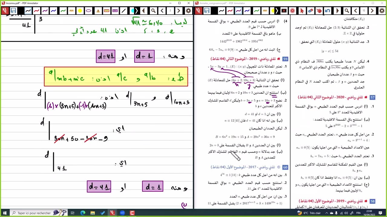 الاعداد والحساب || الحصة 07 || حل بكالوريات جزائرية  الجزء 1