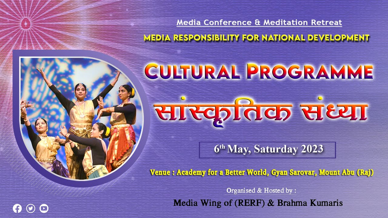 CULTURAL PROGRAMME I Media Wing Conference I Gyan Sarovar I Mt. Abu I 08:45 PM I 6th May 2023