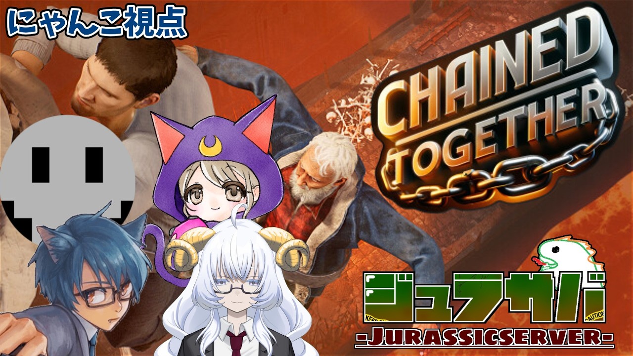 【chained together 】　固い絆（物理）でつながれた四人で頂上を目指す！