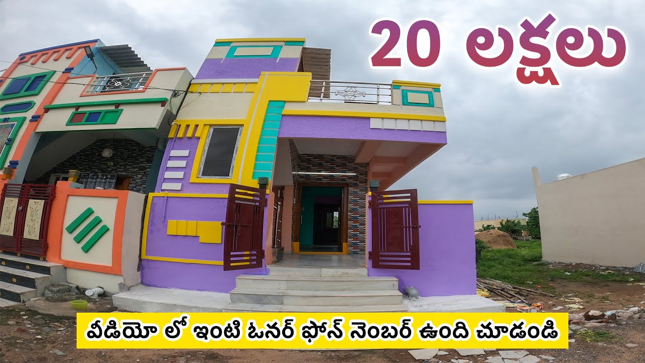 Very Low Cost House For Sale In Vijayawada