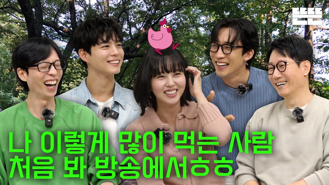 [EN] 먹빵은 핑계고｜EP.78