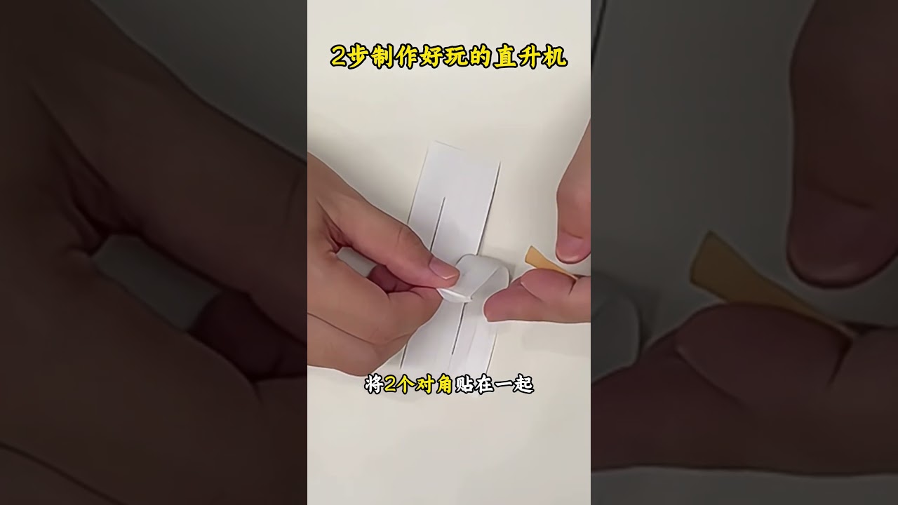 教你2步就能给孩子做个简易版的直升机