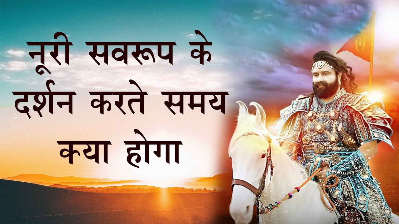 ध्यान कैसे लगाएं ? how to increase concentration | Saint Dr Gurmeet Ram Rahim Singh Ji Insan