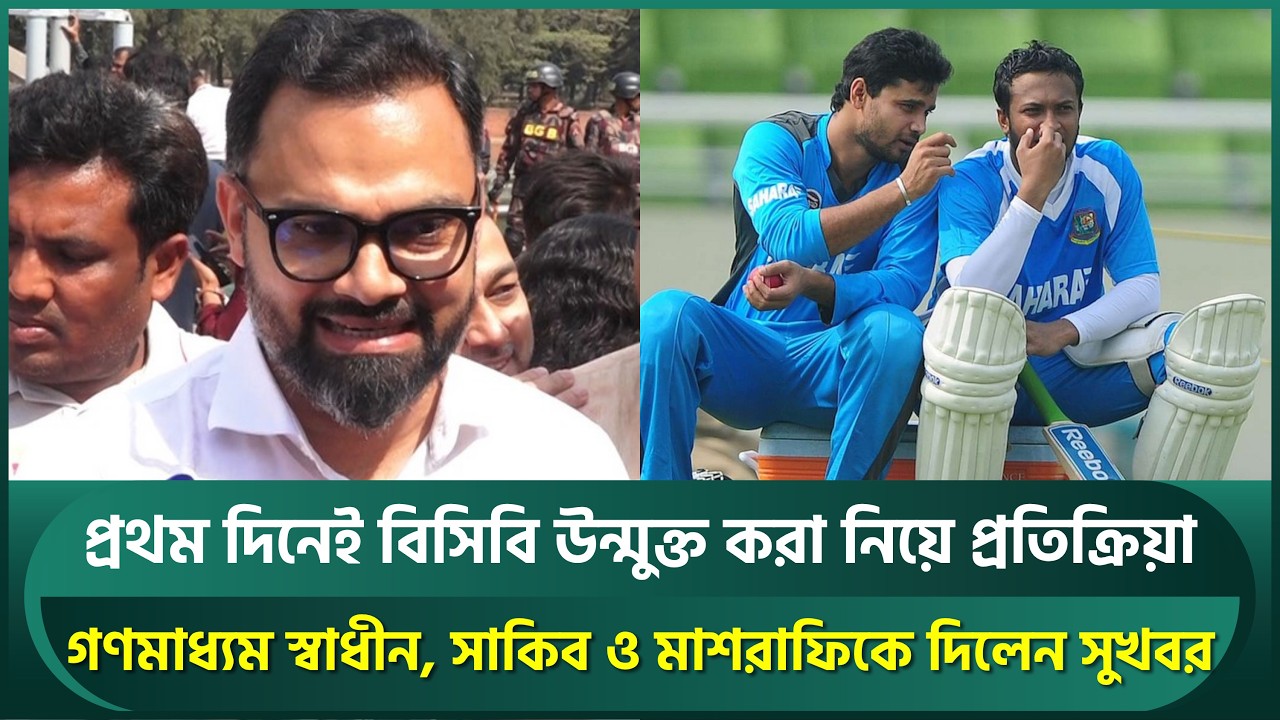 সাকিব-মাশরাফিকে নিয়ে সুখবর, প্রথম দিনেই বিসিবি উন্মুক্ত করা নিয়ে প্রতিক্রিয়া জানালেন আমিনুল | Aminul