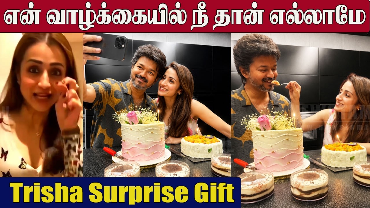 Trisha Celebrates Thalapathy Vijay's Birthday 😍 Midnight Cake Cutting 🔥